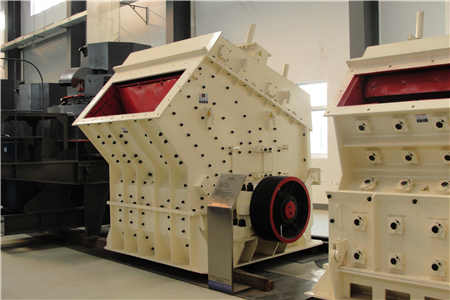 石英砂加工粉碎設備